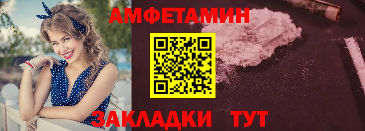 Амфетамин 97%  гидра ONION  Борзя  Вход с VPN  Амфетамин 