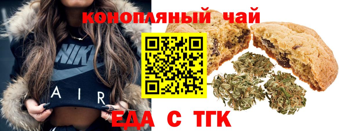 Борзя  Еда ТГК конопля  Вход с VPN 