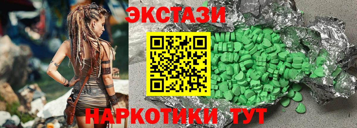 Экстази ешки Борзя