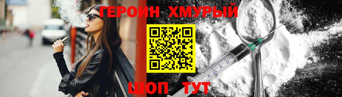 Героин Афган  Вход с VPN  Борзя 