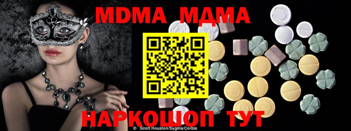 MDMA VHQ  MDMA  Вход с VPN  Борзя  МДМА Molly 