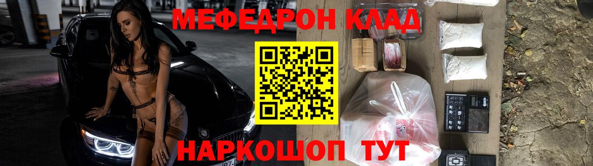 МЯУ-МЯУ  МЯУ-МЯУ 4 MMC  Вход с VPN  Борзя  МЕФ mephedrone 