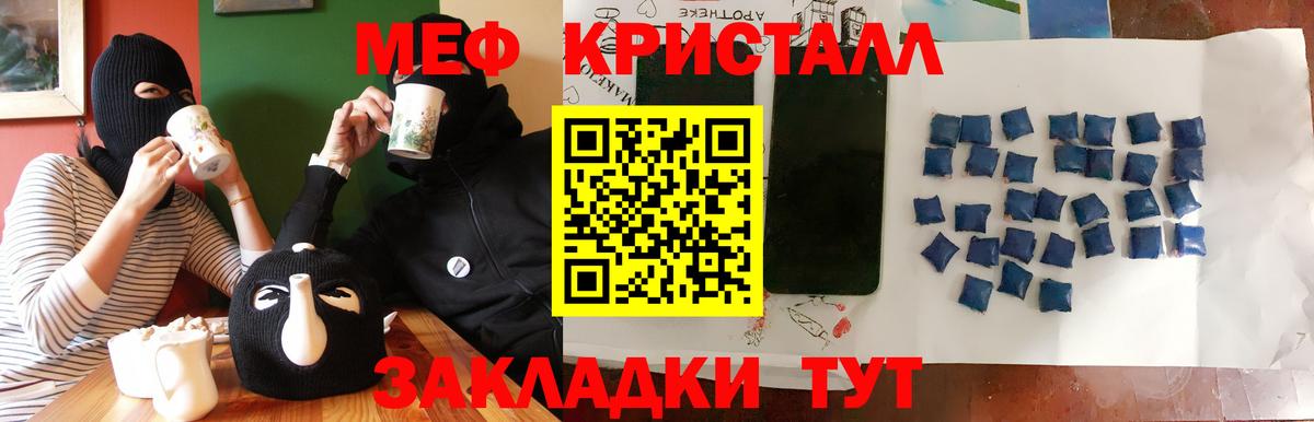 Мефедрон  Борзя