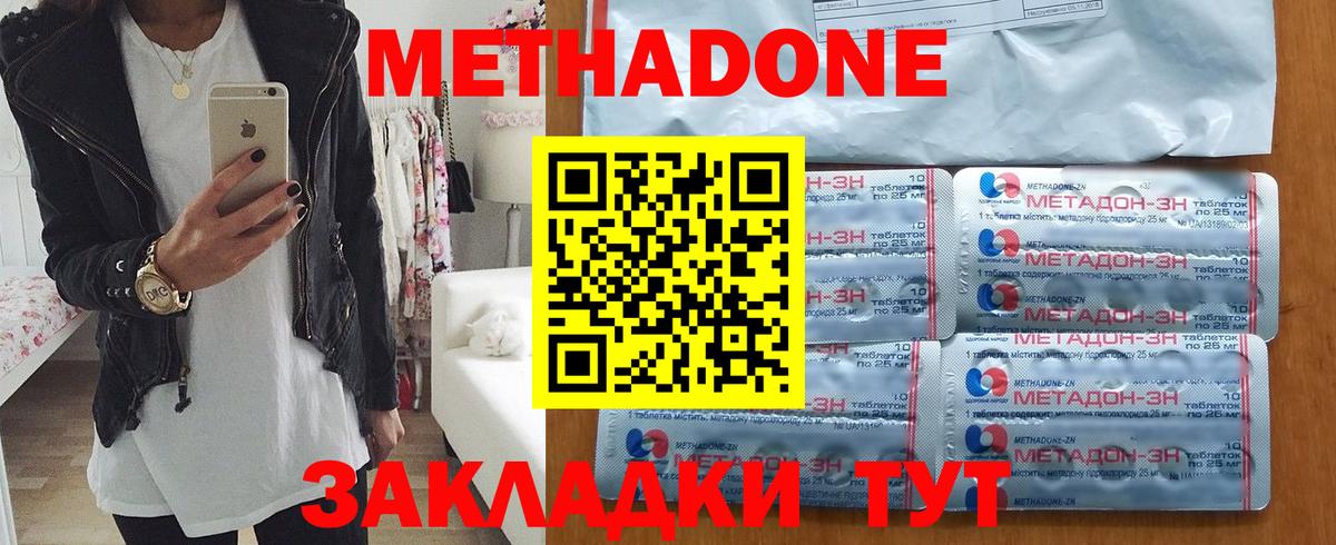 Метадон белоснежный  МЕТАДОН methadone  MEGA рабочий сайт  Вход с VPN  Борзя 