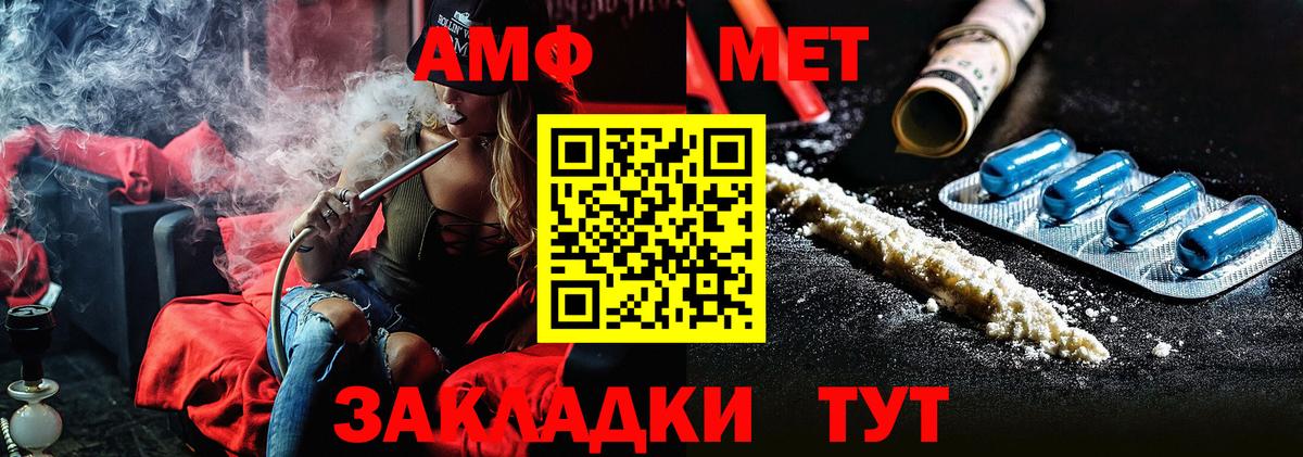 МЕТАМФЕТАМИН винт  Вход с VPN  Борзя 