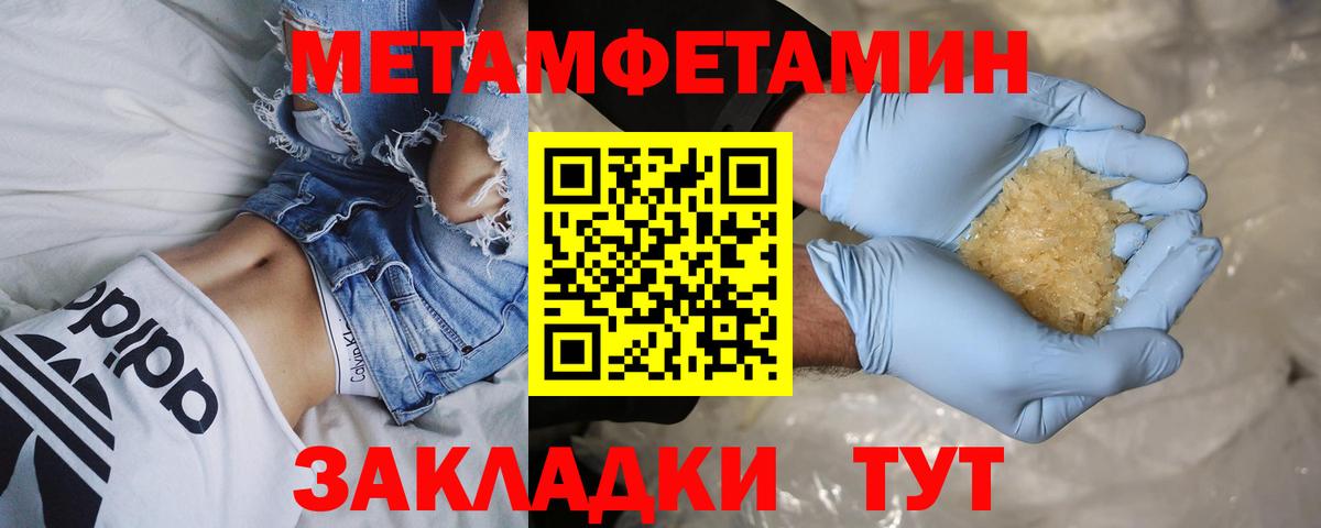 Первитин пудра Борзя