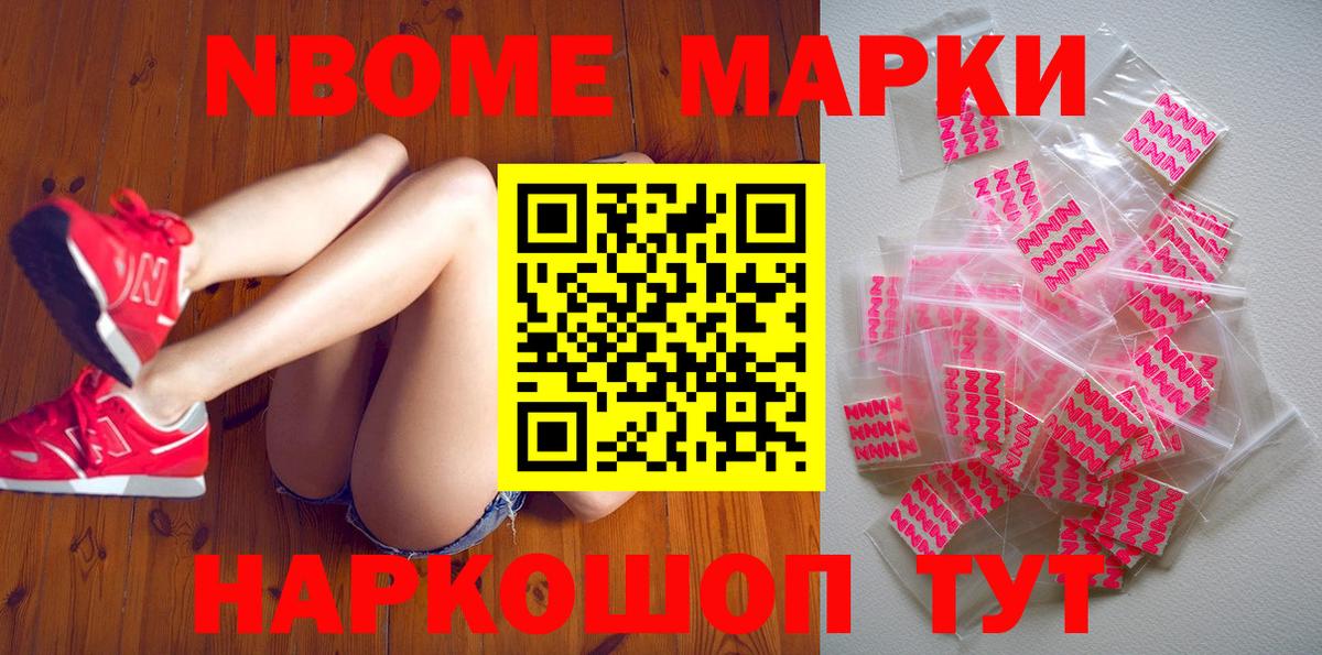 Наркотические марки 1,5мг  Наркотические марки 1,5мг  Борзя  Марки NBOMe  Вход с VPN 