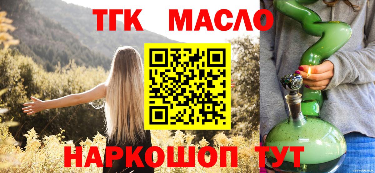 ТГК вейп Борзя