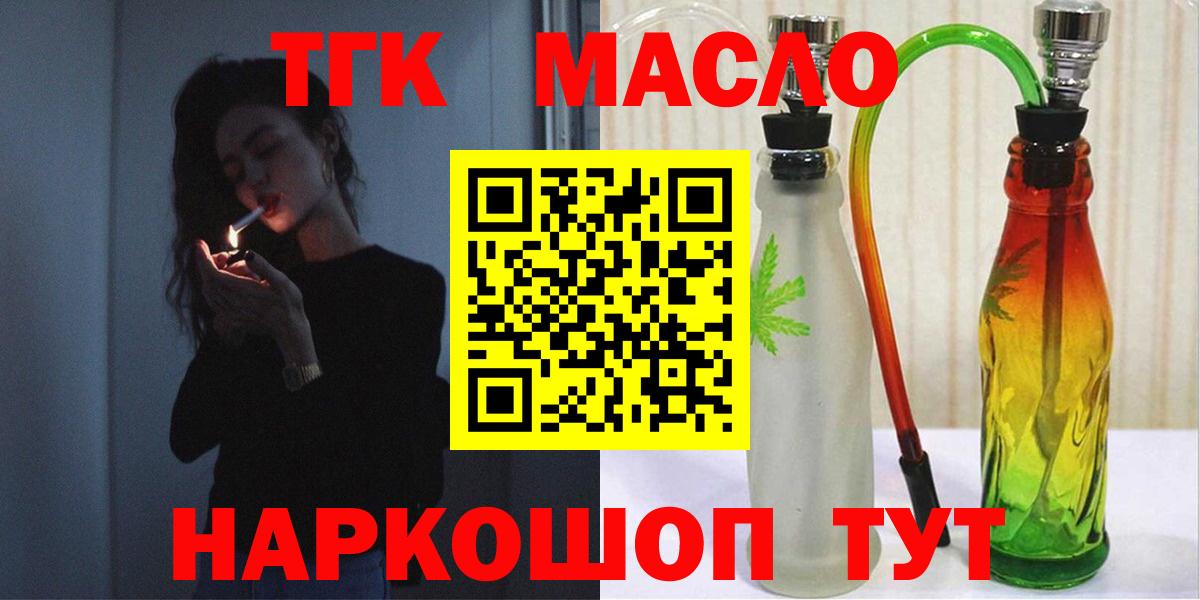 ТГК концентрат  Вход с VPN  Борзя  Дистиллят ТГК вейп с тгк 