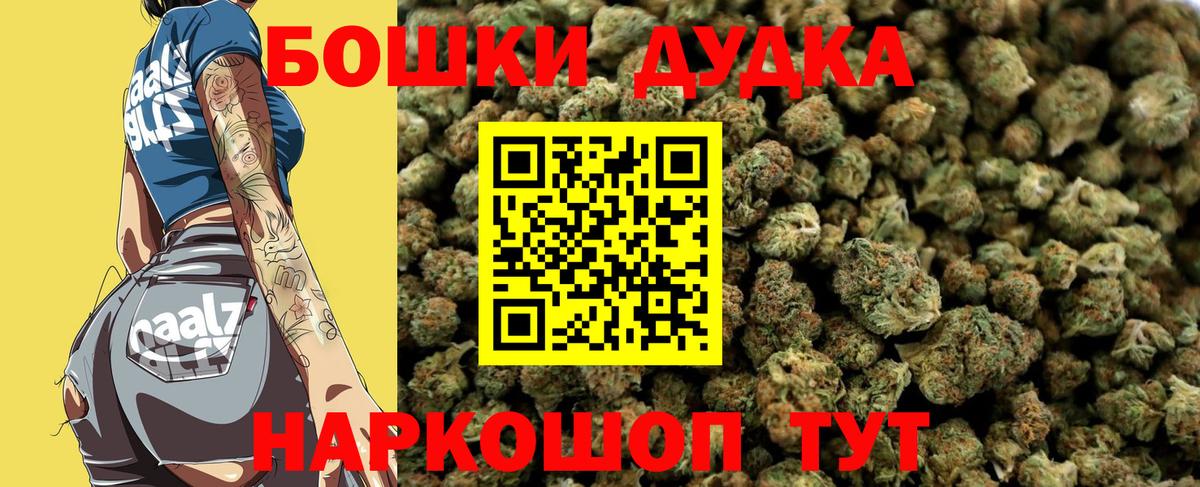 Бошки Шишки конопля  Марихуана сатива  Борзя  Вход с VPN  Шишки марихуана индика  Шишки марихуана ГИДРОПОН 